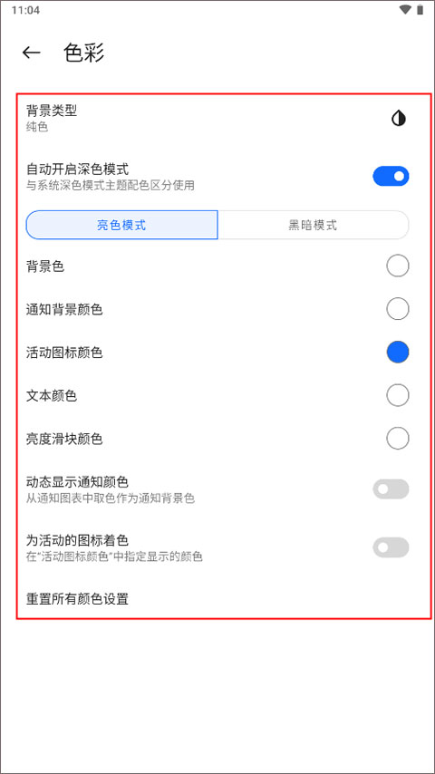Mi Control Center图11
