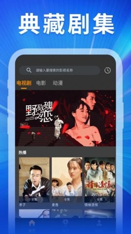 精彩影视大全 v1.0免费下载