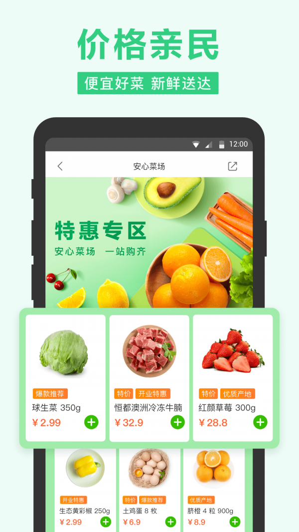 小象超市 v6.60.0安卓版下载