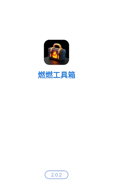 ȼȼapp°氲װv2.0.2 ׿