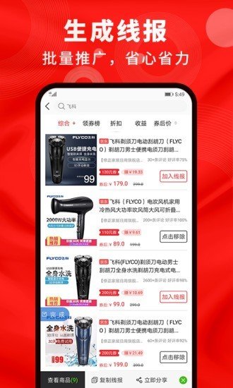 鲸选生活app v2.1.5