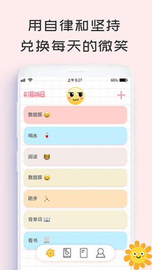 微笑Todo