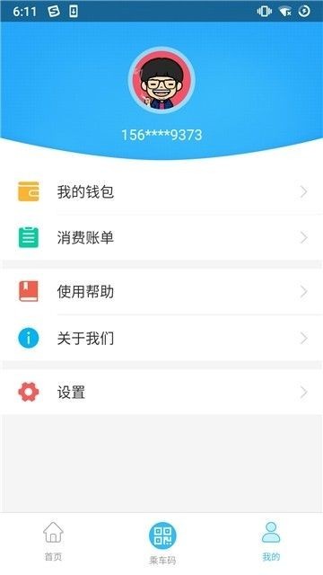 湘潭公交车线路查询app v3.0.5安卓版下载