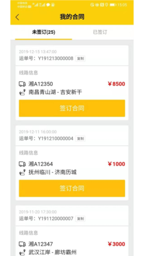 则一速达app