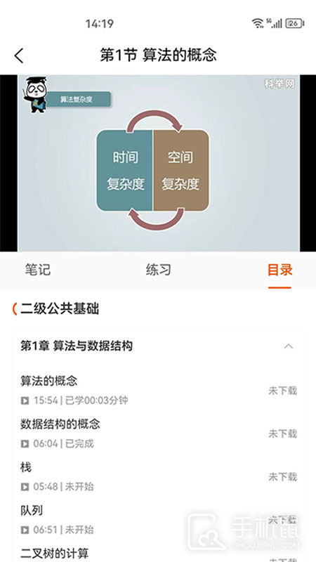 虎奔等考 v1.2.7