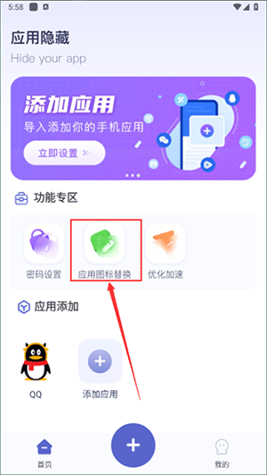 怎么使用截图2