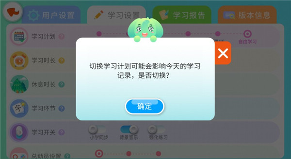 智象识字APP5