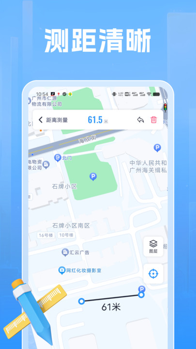 实时移动地图导航 v1.0.1安卓版下载
