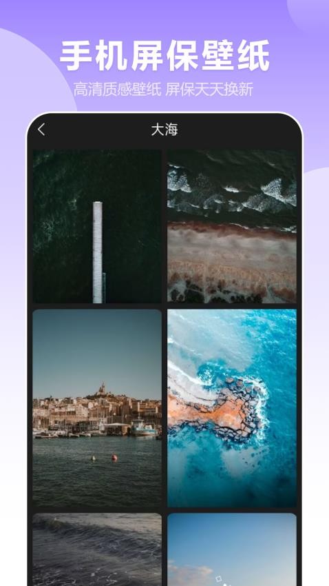 变换壁纸 v4.2.0安卓版下载
