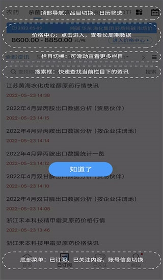 卓创资讯6