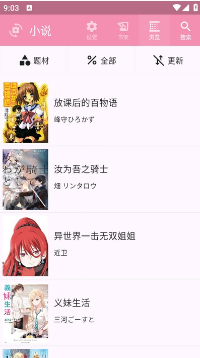 daisy漫画官方版