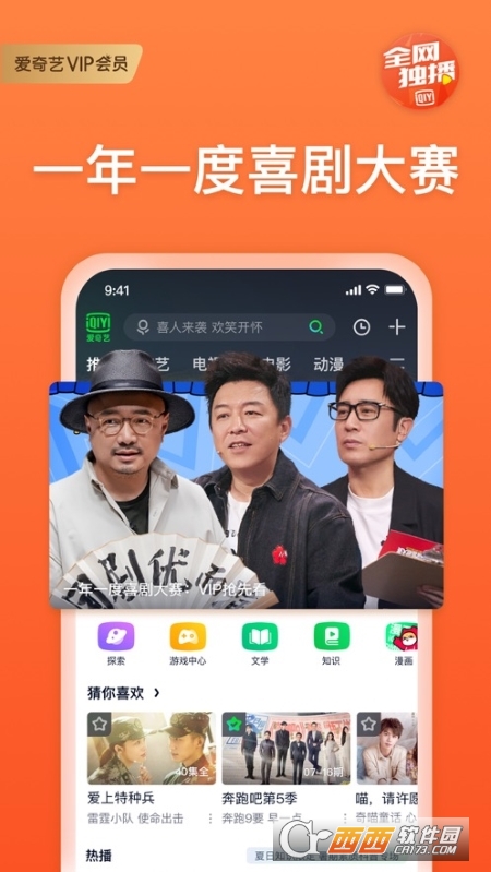 愛(ài)奇藝國(guó)際版(iQIYI) V7.4.0最新版截圖2