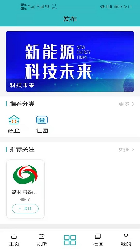 大美循化官网版 v0.2.7