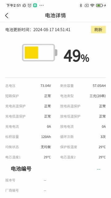 金箭智行2025最新版