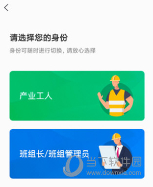 安心筑怎么用