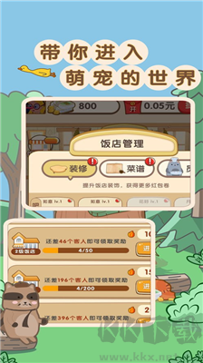 玩转餐厅手机版v1.0安卓版 