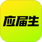 应届生求职 v11.14.0最新版