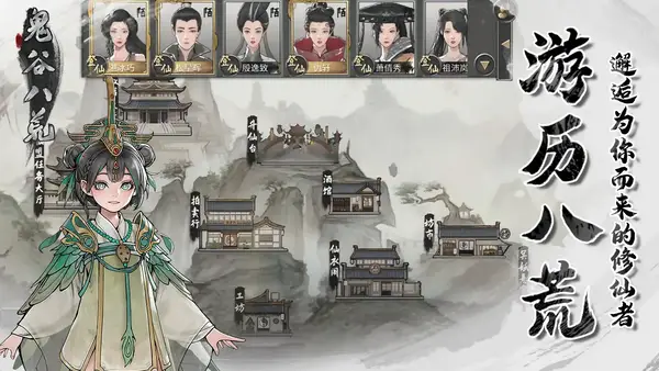 鬼谷八荒新手完美开局攻略