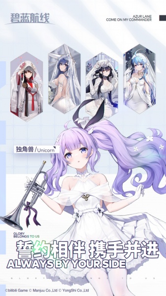 碧蓝航线官服