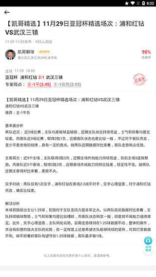懂球圈8