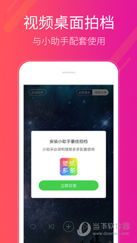 多多桌面小助手APP