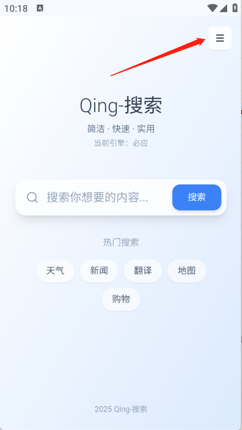 Qing浏览器