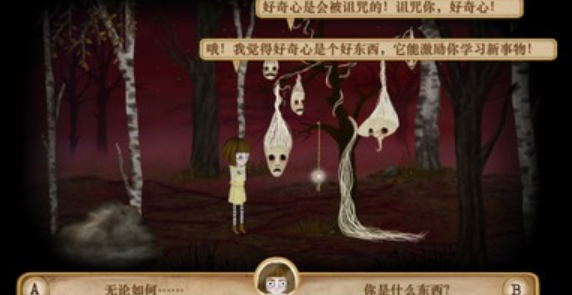 弗兰悲惨之旅第二章