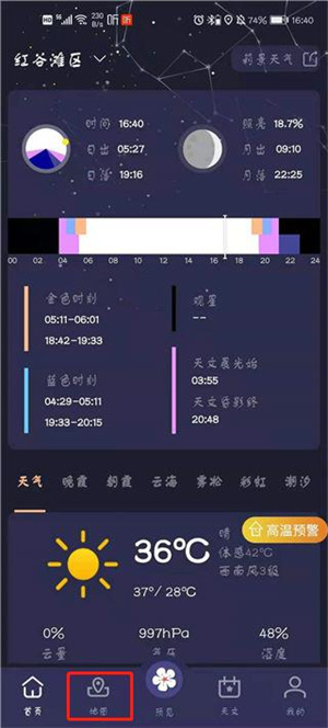 使用教程截图1