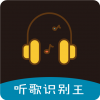 听歌识别王v1.13