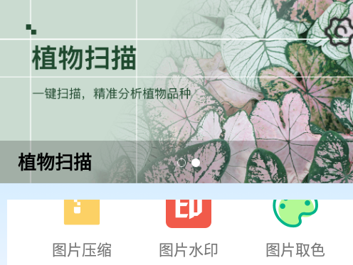 快捷识实用大师工具箱手机版