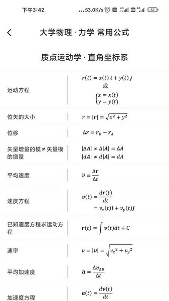 懂与应试1