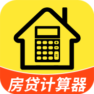计算房贷器手机版v1.0.2安卓版