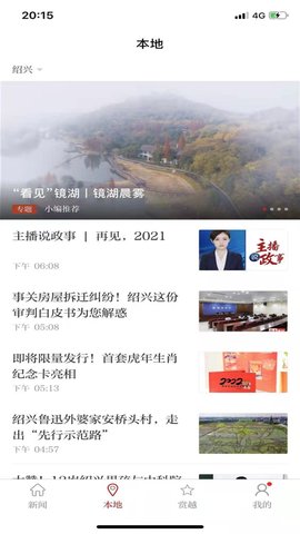 越牛新聞官方版