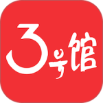 3号馆 v2.02.55最新版