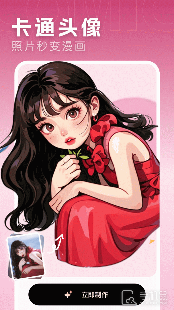 漫画相机 v3.2.5