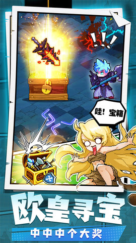 勇者秘境 v1.0.7手游下载