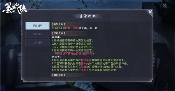 墨武侠手机版