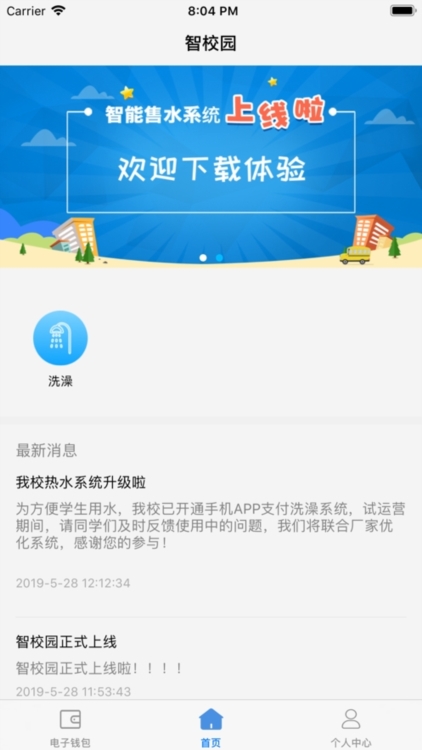 注意事项配图2