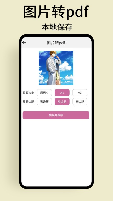 慢简图片压缩app手机版下载截图