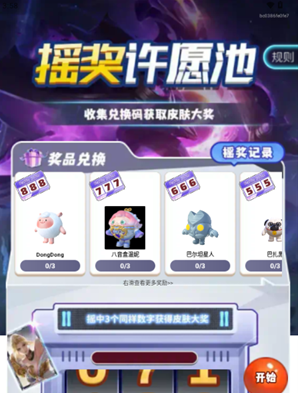 星推拾金app官方下载