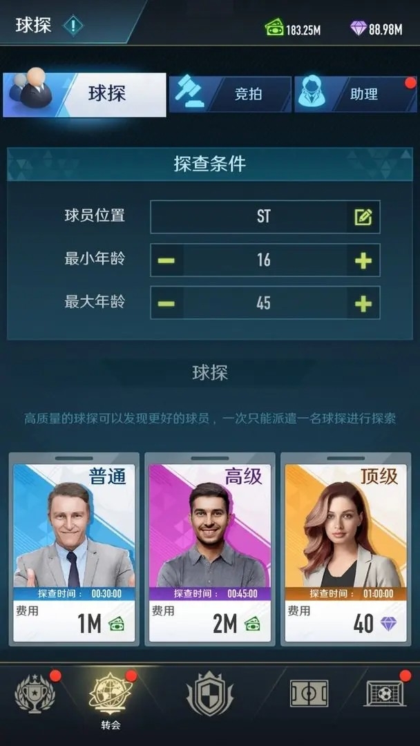 绿茵巅峰之路官方版下载 v2.21.0