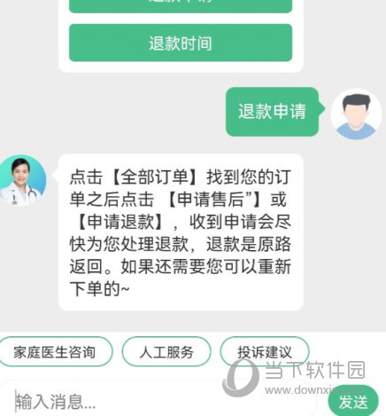 111医药馆APP下载
