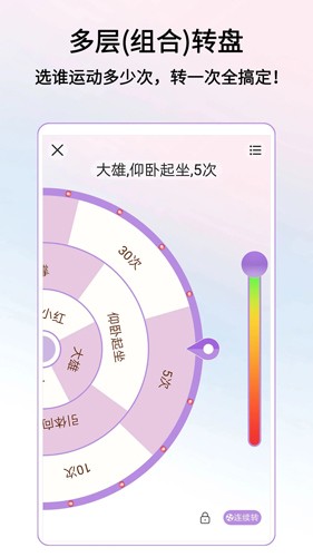 转盘做决定app v3.9.8