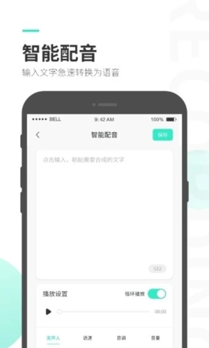 录音大师调音台app v3.8.3