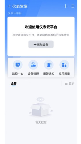 仪表堂堂app v2025.7.1
