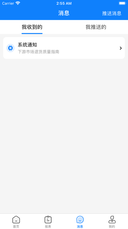 达能易掌柜app