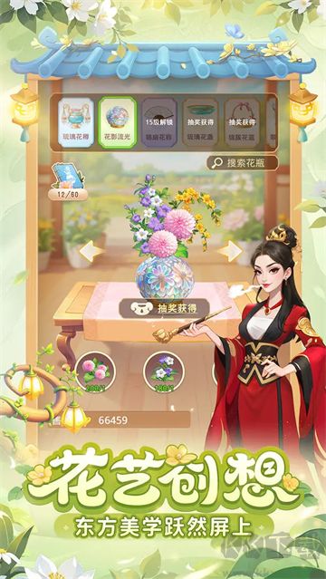 我的花园世界手机版 v1.0.1安卓版 