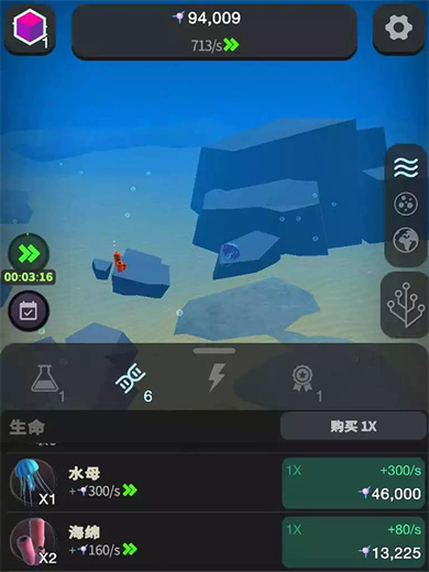 从细胞到奇点手机版