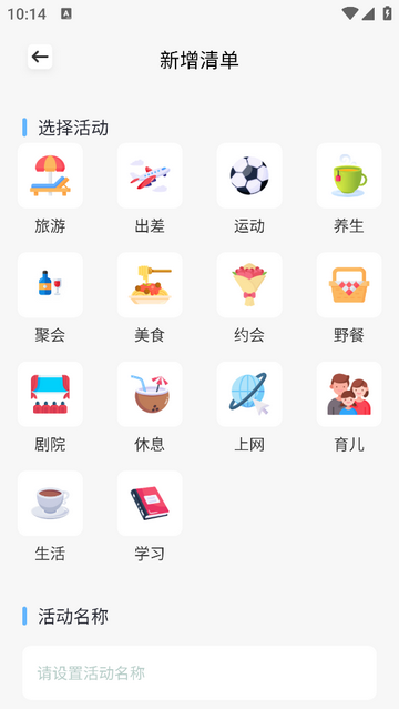 开心旅行团攻略2025最新版