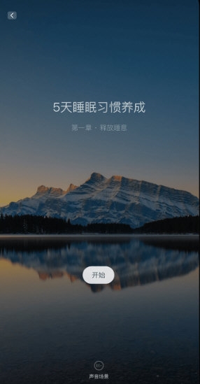 月上健康2